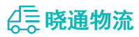 长沙到连云港物流公司